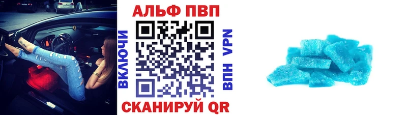 Alpha PVP кристаллы закладки Вологда