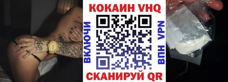 хочу   Вологда  КОКАИН VHQ 