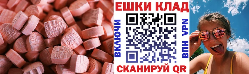 Экстази VHQ Вологда