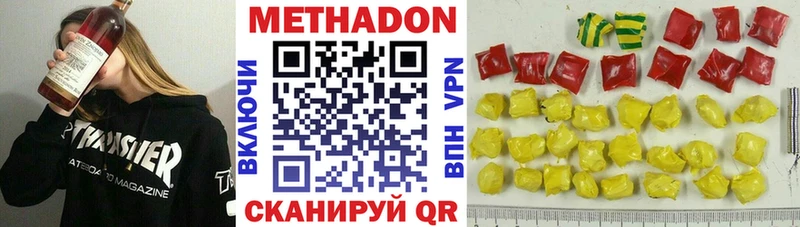 МЕТАДОН мёд  Вологда 